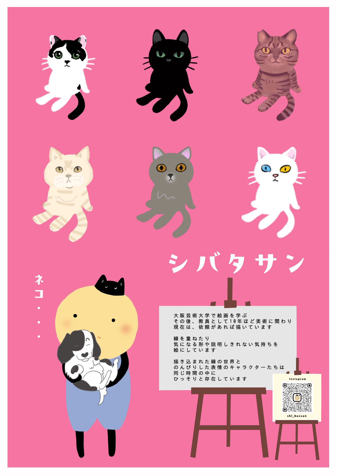 ARCH characters